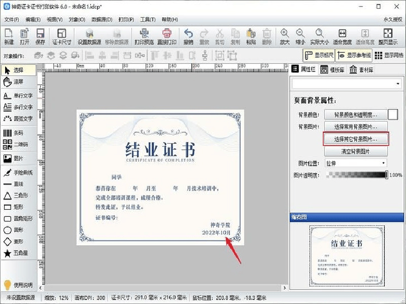 赛事获奖证书